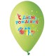 Воздушные шары с рисунком СДР Лучший подарок, Ассорти Пастель, 1 ст. цв.
